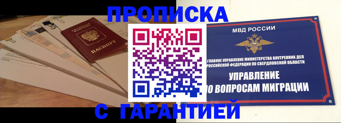 временная регистрация в Нижнем Ломове