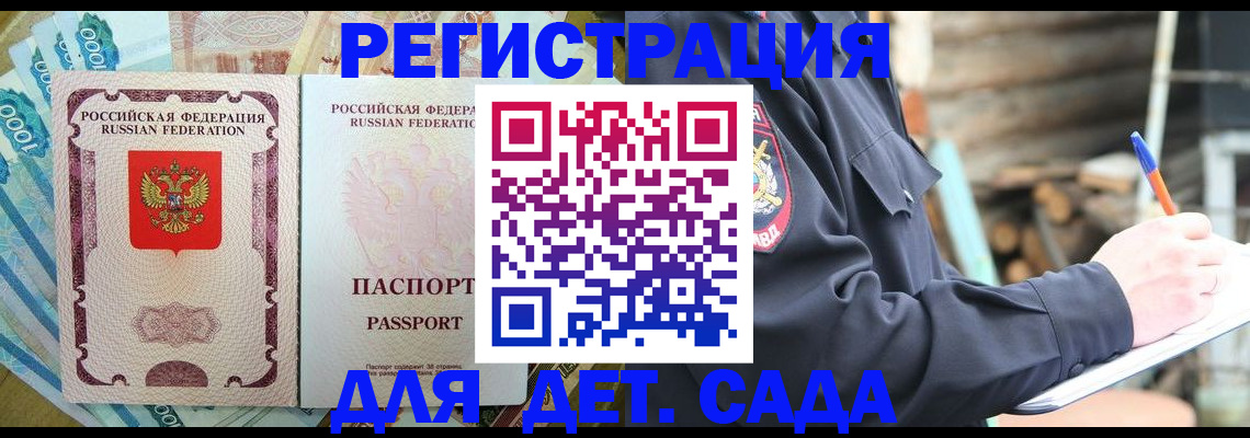 прописка иностранных граждан в Нижнем Ломове